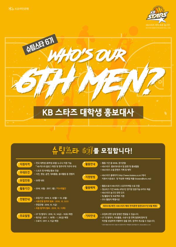스타즈 이미지