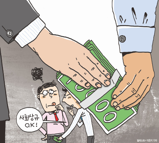 김영란법, 진료순서 변경 청탁 '위법'.. 환자 위독할 땐 예외 - 국민일보