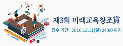 미래창조교육 이미지