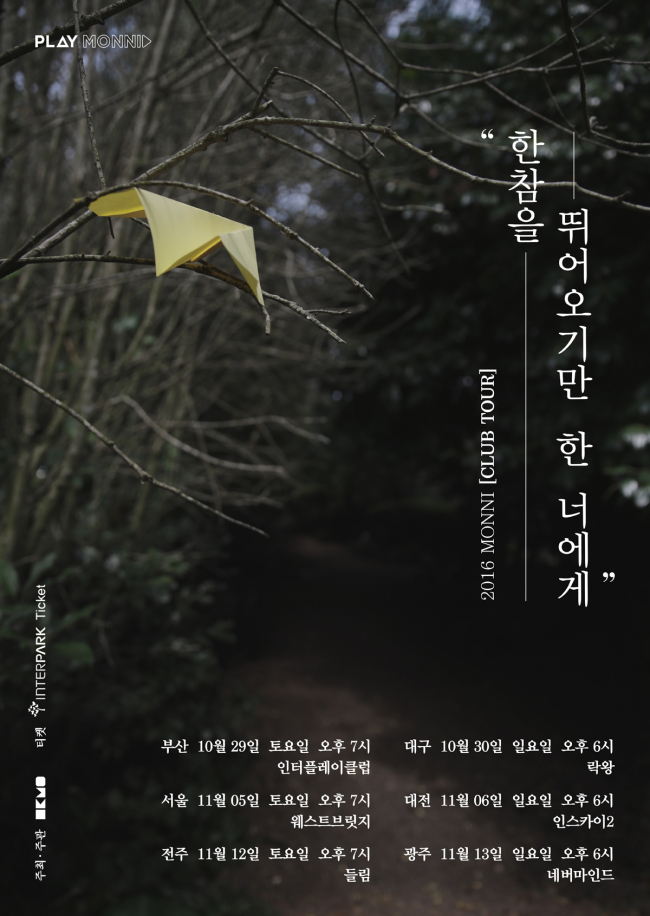 종이비행기투어 이미지