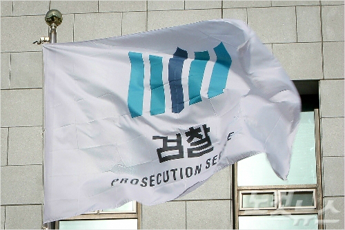 '다단계 유사수신' 1조원대 사기범 재판에 - 노컷뉴스