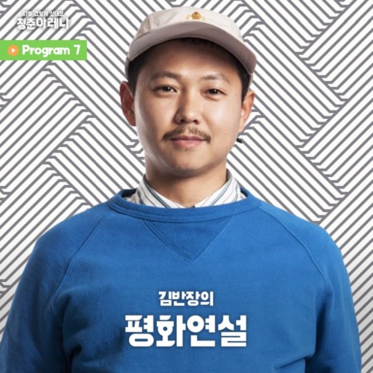 김반장 이미지