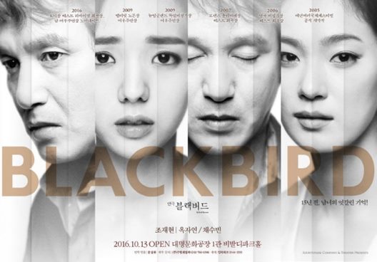블랙버드 이미지