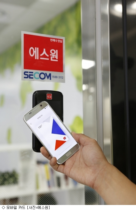 에스원폰 이미지