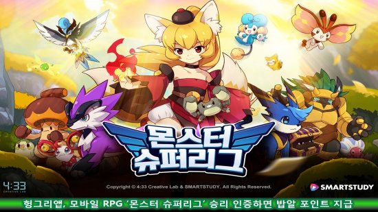 앱몬스터 이미지