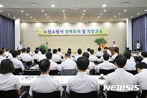 서울노원소방서 이미지