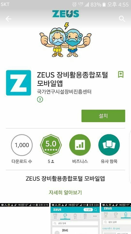 고려종합개발 이미지