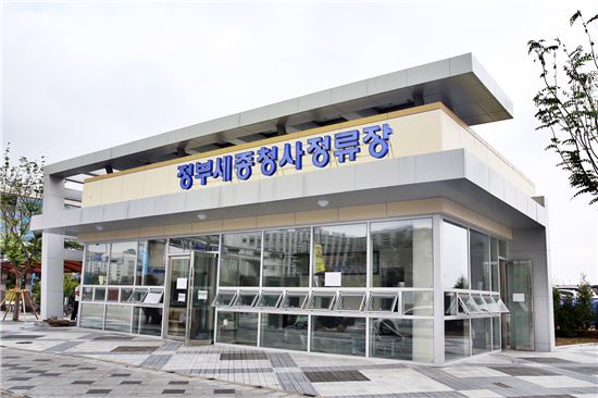 한국토지주택공사 세종특별본부 이미지