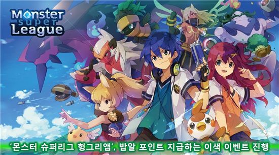 슈퍼몬스터 이미지
