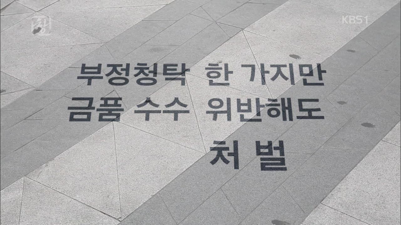 '헬로! 청렴 대한민국' - KBS