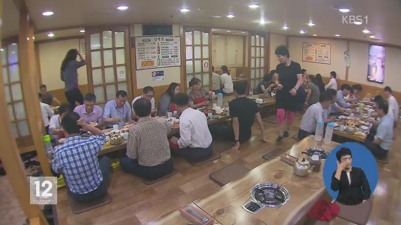 '김영란법' 본격 시행..달라진 점심 풍경 - KBS