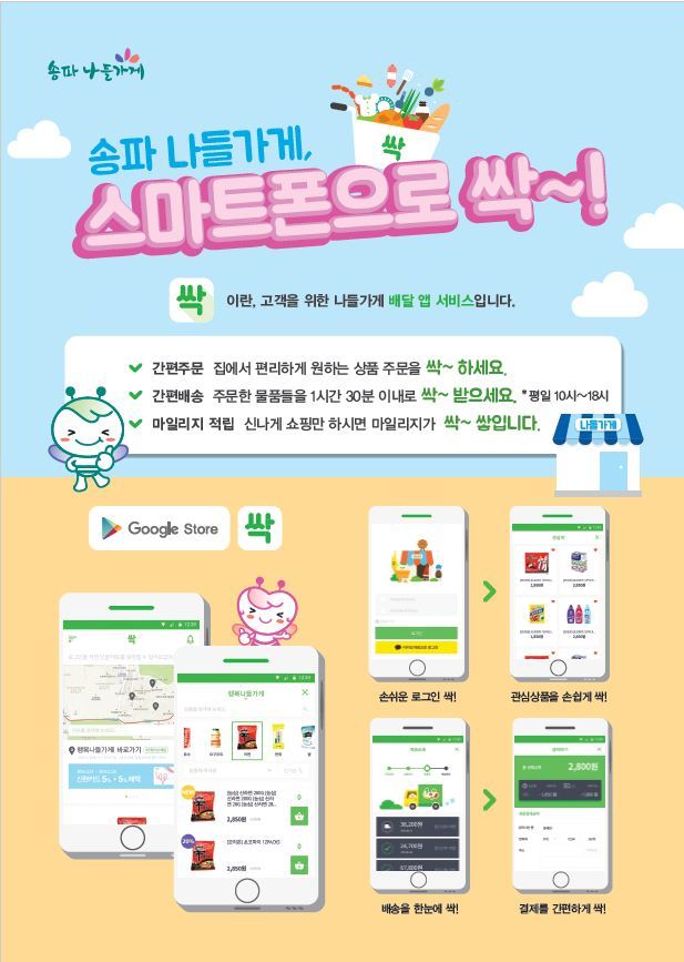 (주)싹써비스 이미지
