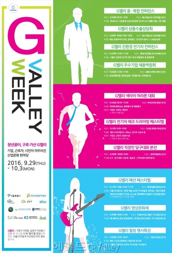 서울특별시구로구상공회 이미지