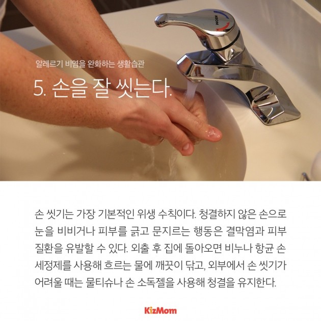 카드뉴스 - 초가을, 알레르기 비염 극복하기