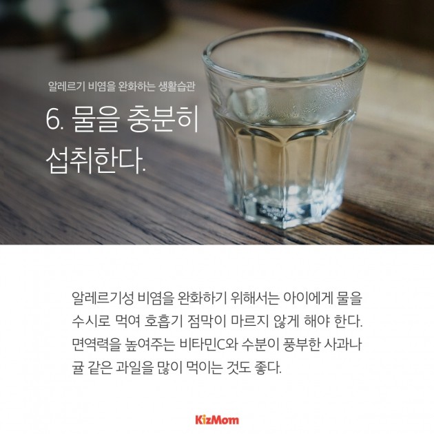 카드뉴스 - 초가을, 알레르기 비염 극복하기