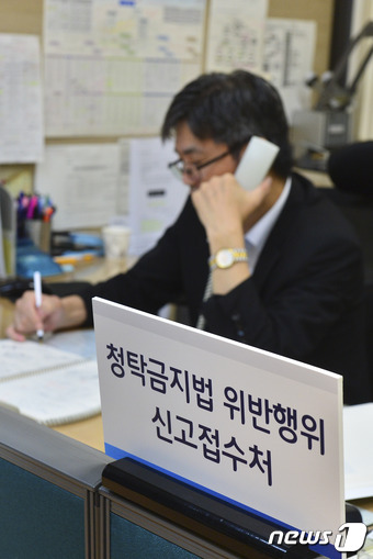 [김영란법 세상] 전국체전 일주일 앞두고 고민 깊어지는 충남도 - 뉴스1