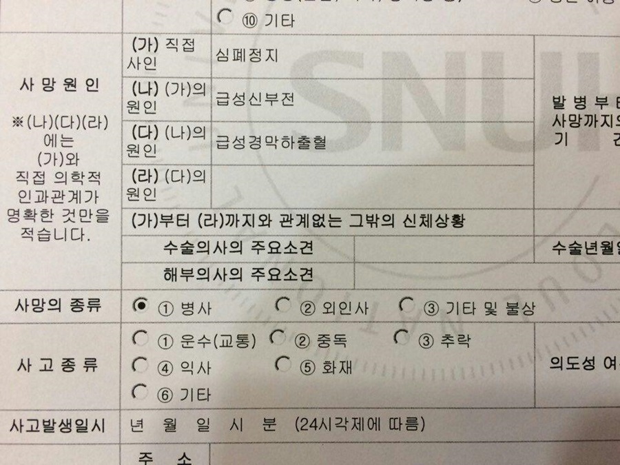 백남기 농민 사망 진단 레지던트