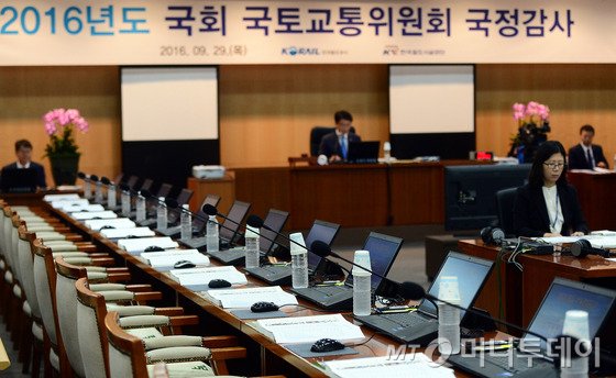 [국토부국감]