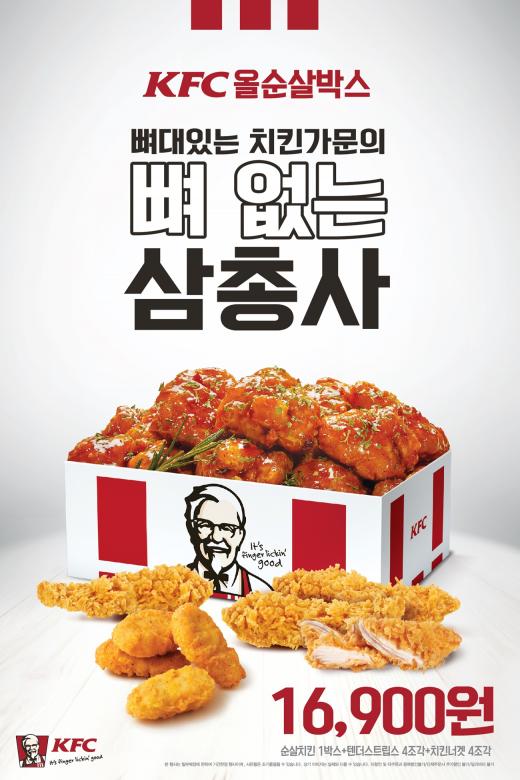 치킨의모든것올치킨 이미지