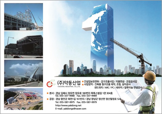 (주)약동산업 이미지