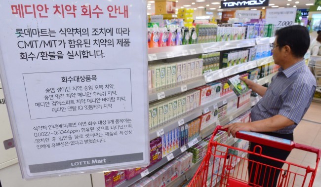 지난 27일 오후 서울시내 한 대형마트에 가습기 살균제 성분이 검출된 치약에 대한 회수 안내문이 내걸렸다.
