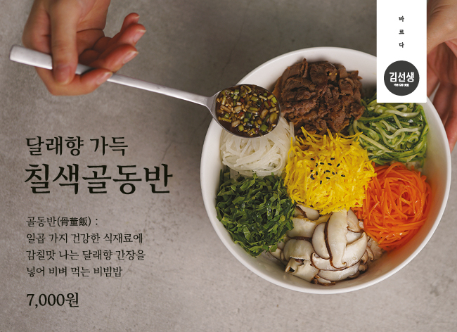 바르다김선생 이미지