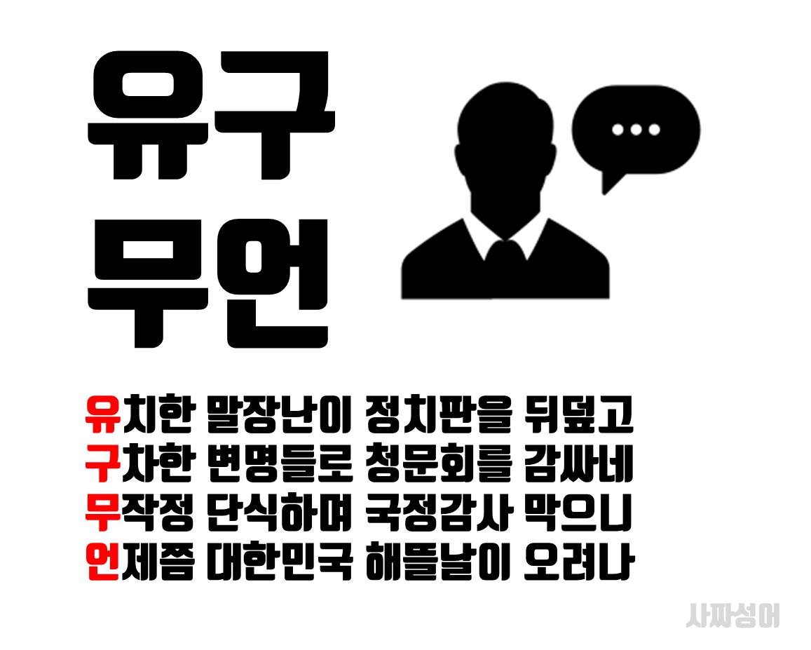 꼭꼭씹어라 이미지