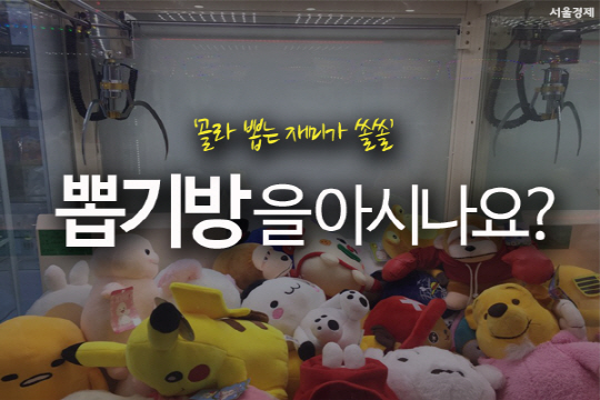 게임방-뽑기방 이미지