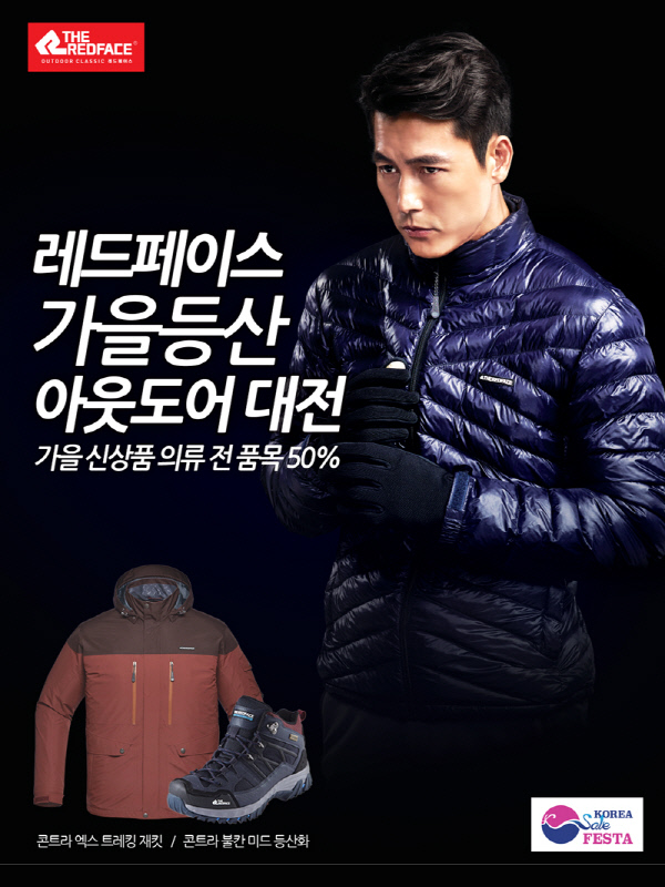 레드페이스대전 이미지