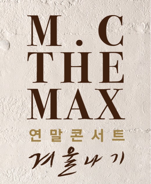 엠씨투어 이미지