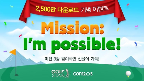골프스타 이미지