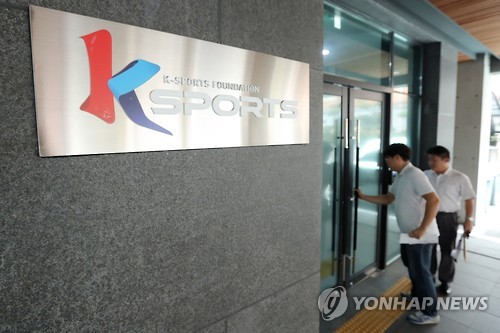 '미르·K스포츠 의혹' 수사 급물살..'최순실 개입' 초점 - 연합뉴스