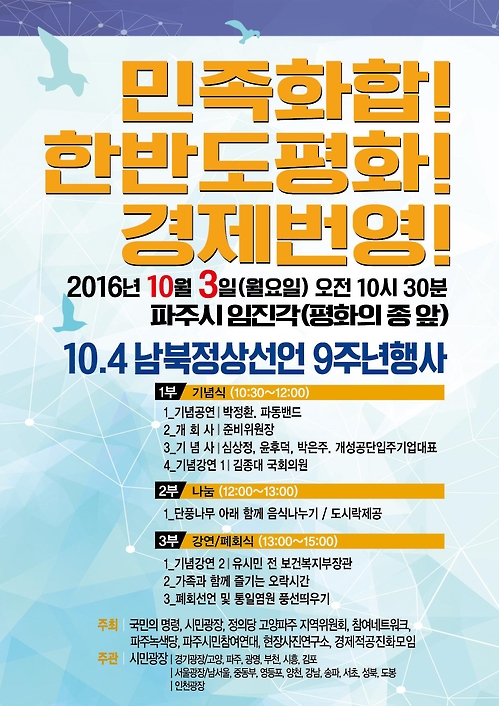 파주시민참여연대 이미지