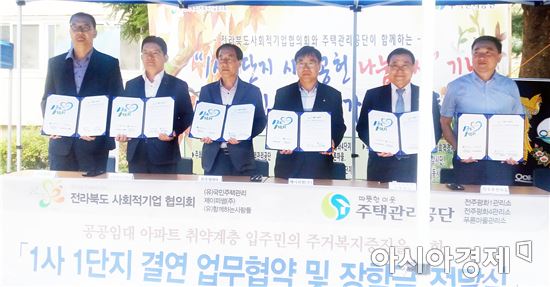 평화주택관리 이미지