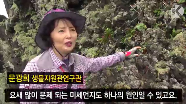 문광희 생물자원관 연구관
