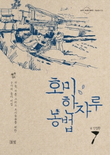 호미의꿈 이미지