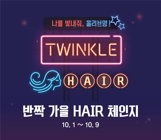 영은헤어 이미지