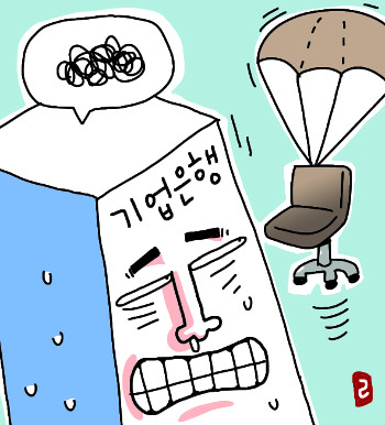 낙하산에 흔들리는 IBK기업은행 - 국민일보