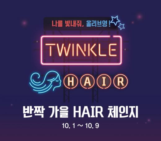 햅번헤어 이미지