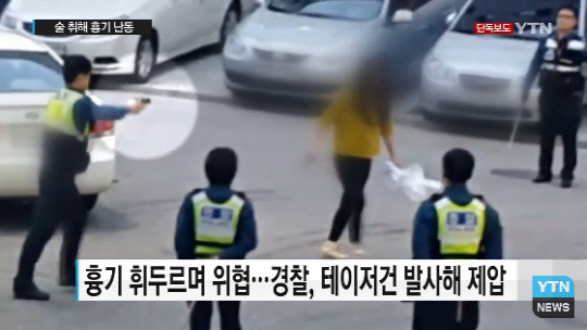 테이저 이미지