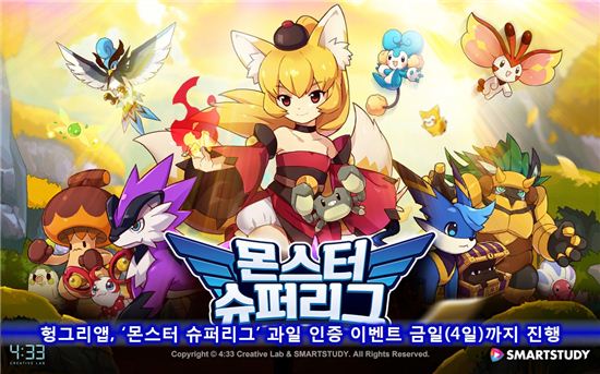 슈퍼몬스터 이미지