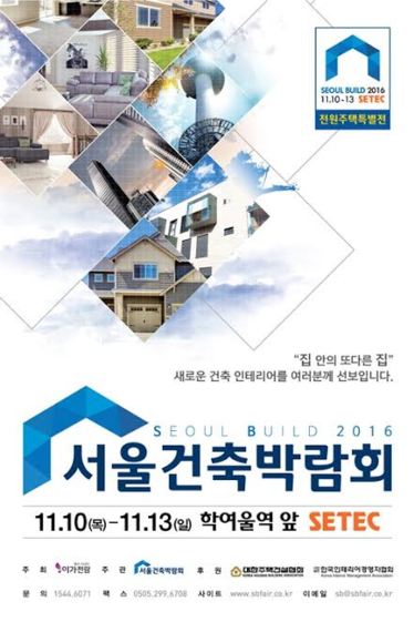글로벌건축인테리어 이미지