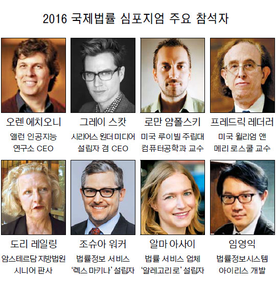[단독] 사법 4차혁명 어떻게.. AI가 판결문 분석 승소 확률도 알려준다 - 국민일보
