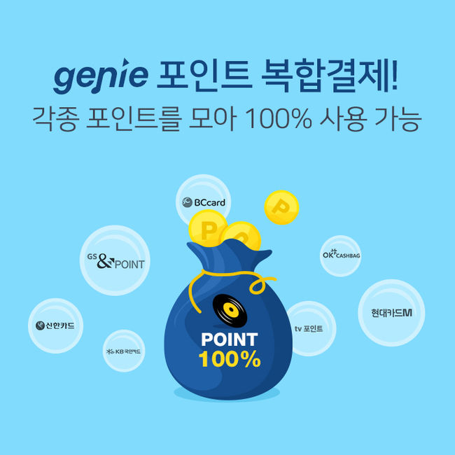 (주)지니서비스 이미지