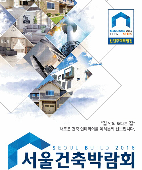 서울건축인테리어 이미지