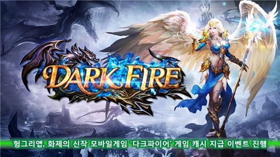 파이어 이미지