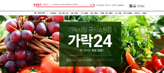 천연할인농수산물 이미지