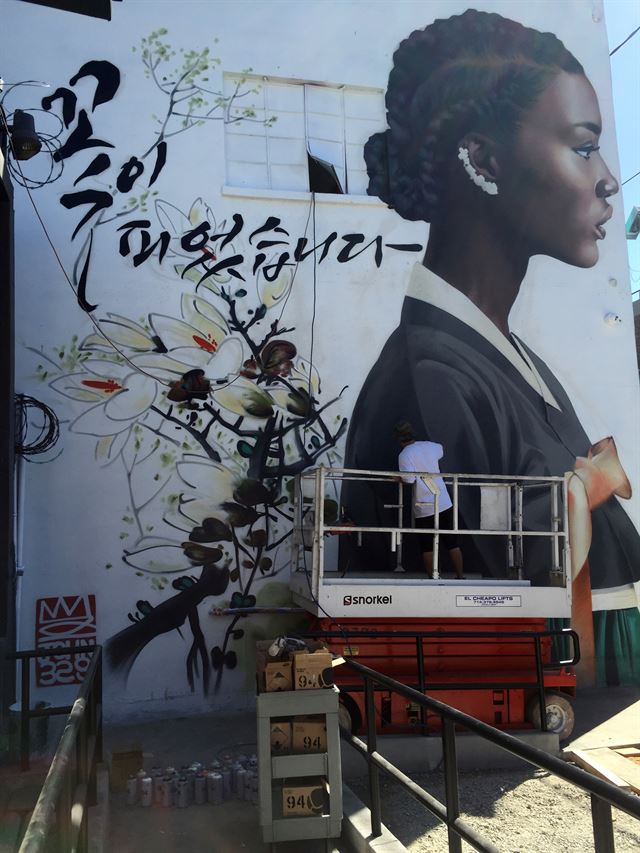 심찬양씨가 미국 LA의 한 건물 벽면에 그린 한복 입은 흑인 여성과 한글 그라피티. 심찬양씨 제공
