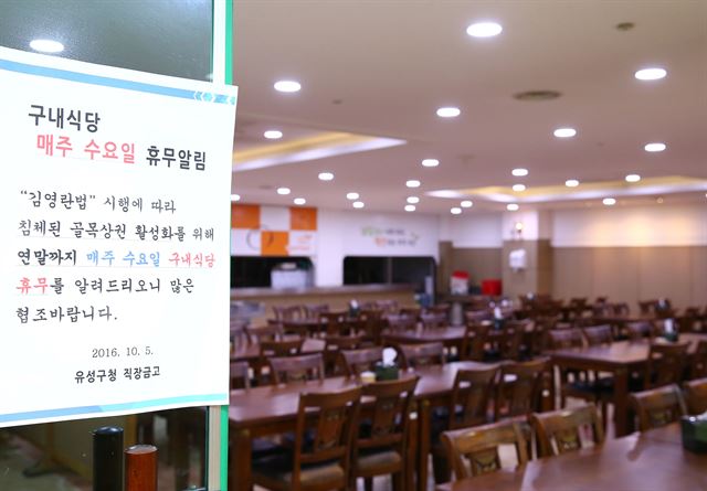 유성구내식당 이미지