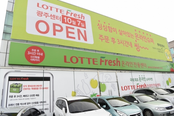 롯데슈퍼정육 이미지